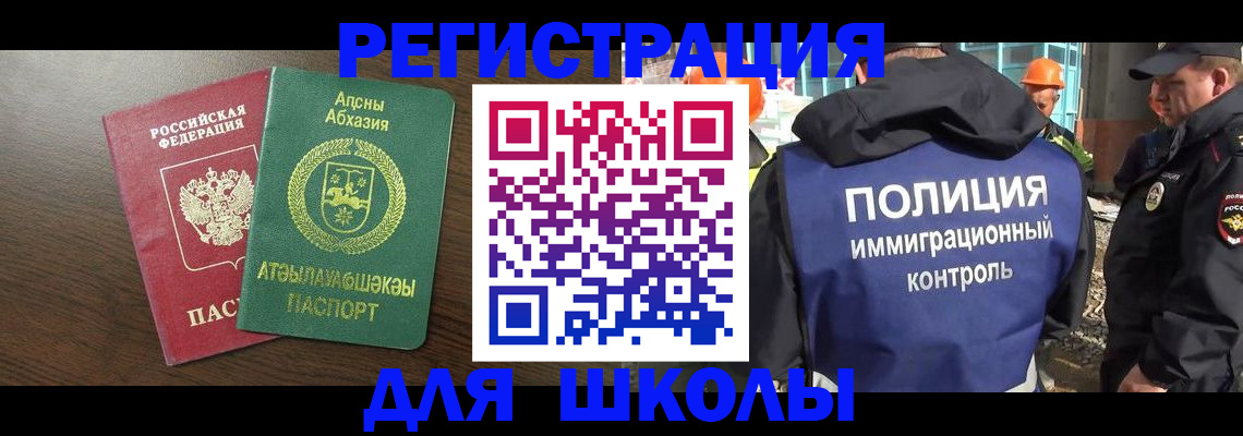 прописка от собственника в Минеральных Водах