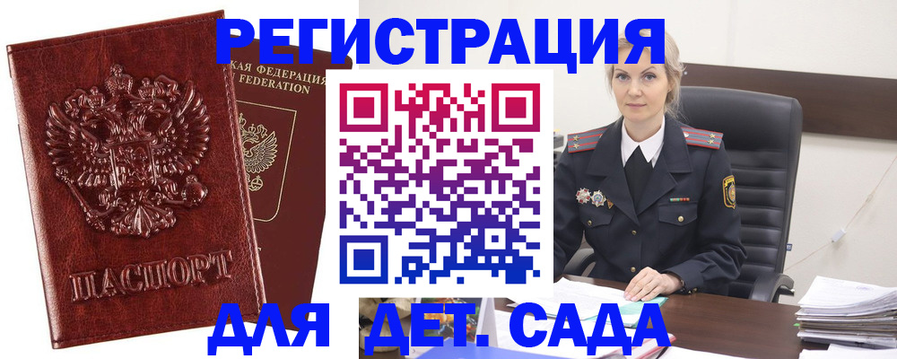временная регистрация надежно в Минеральных Водах